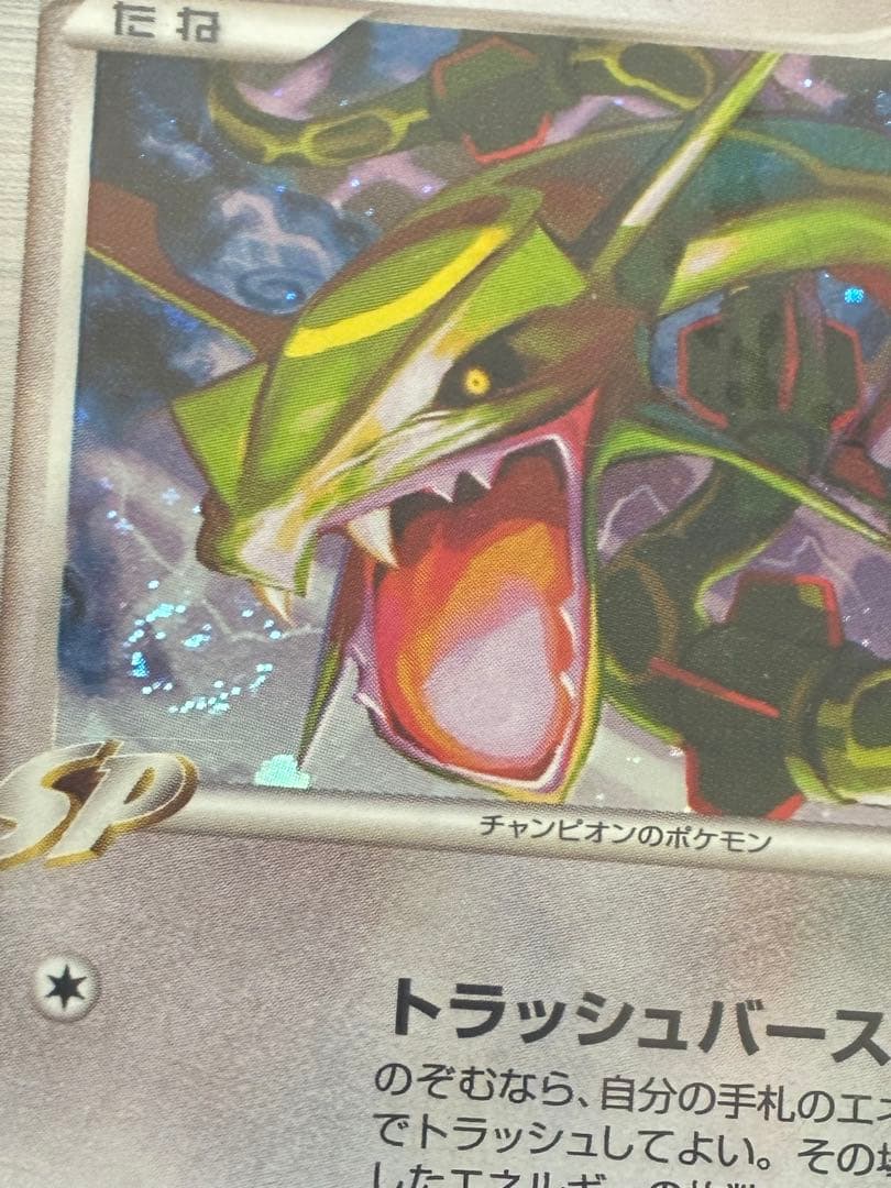 レックウザC lv.73 渦巻あり