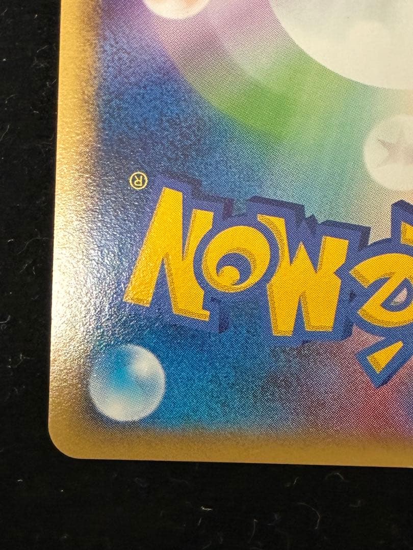 レックウザC lv.73 渦巻あり