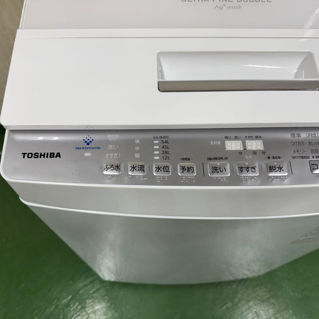 R20 東芝　家庭向け　大型　洗濯機　容量8kg 小型　一人暮らし　保証込み