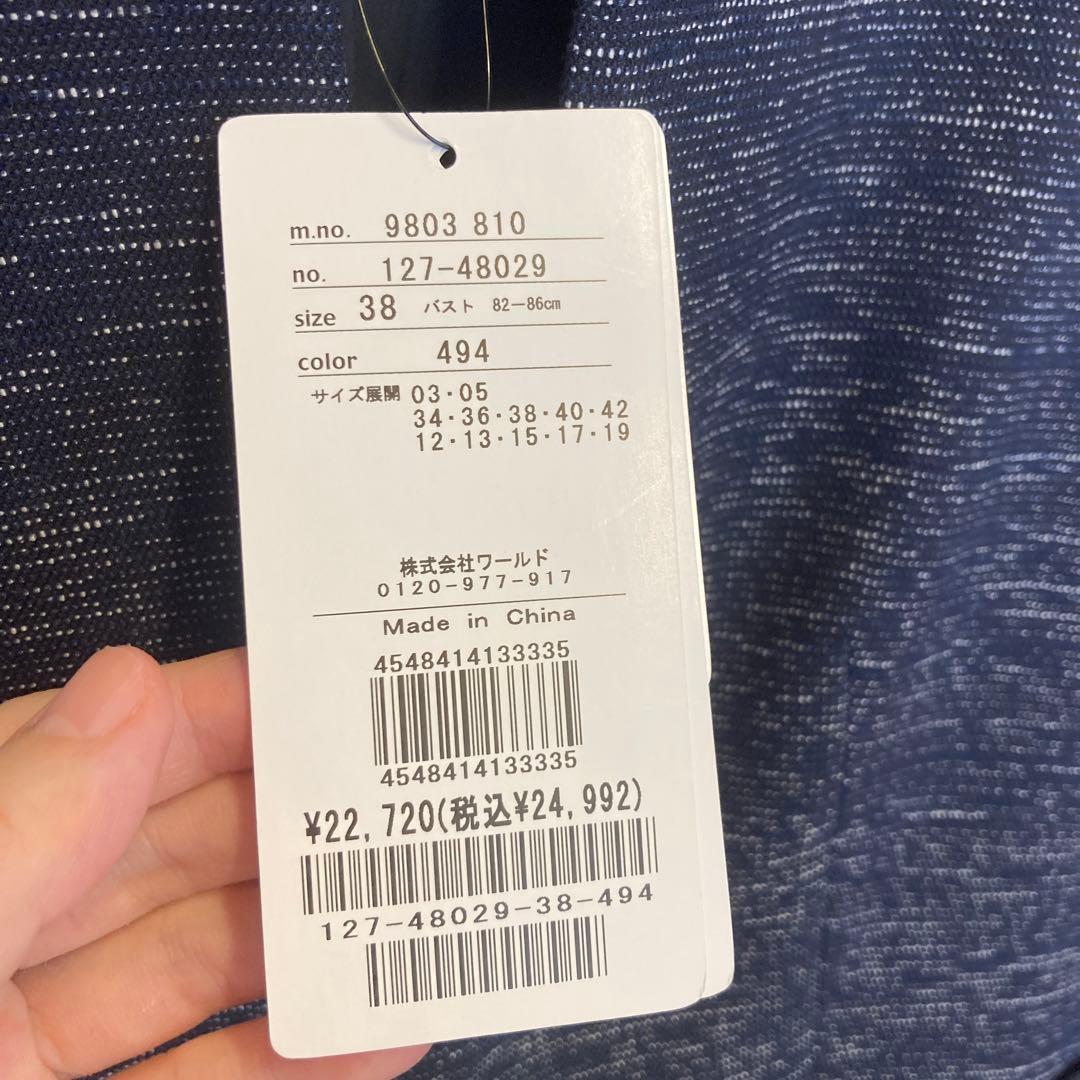 【新品】INDIVI 38 紺色　ツイード風　ノーカラー パンツスーツ上下