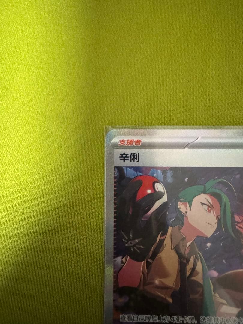 ま*読様 チリ 簡体字 中国独占カード