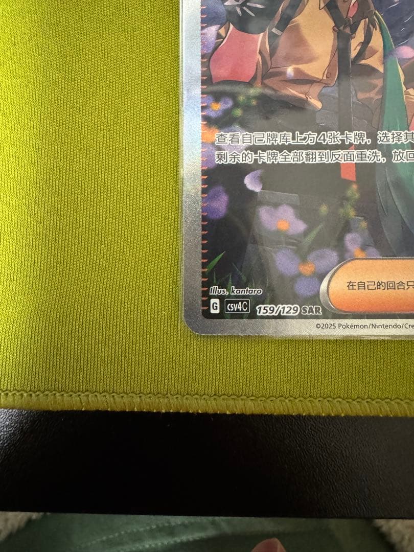 ま*読様 チリ 簡体字 中国独占カード