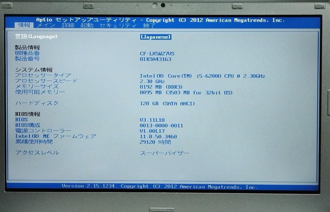 Windowsノート本体 Panasonic CF-LX5W27VS I5 6200U SSD Win11