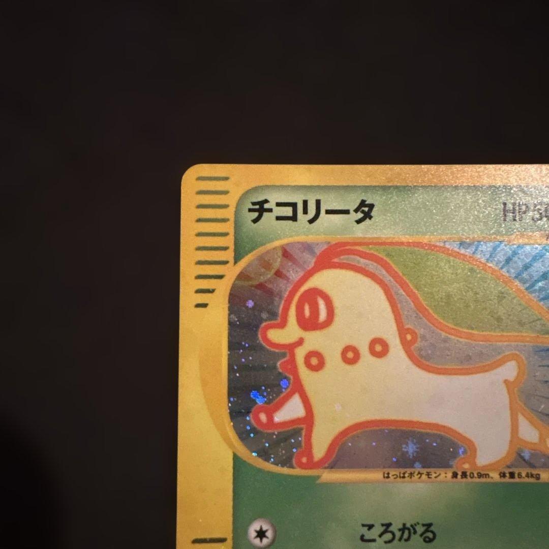 チコリータ マクドナルドオリジナル ミニマム★パック