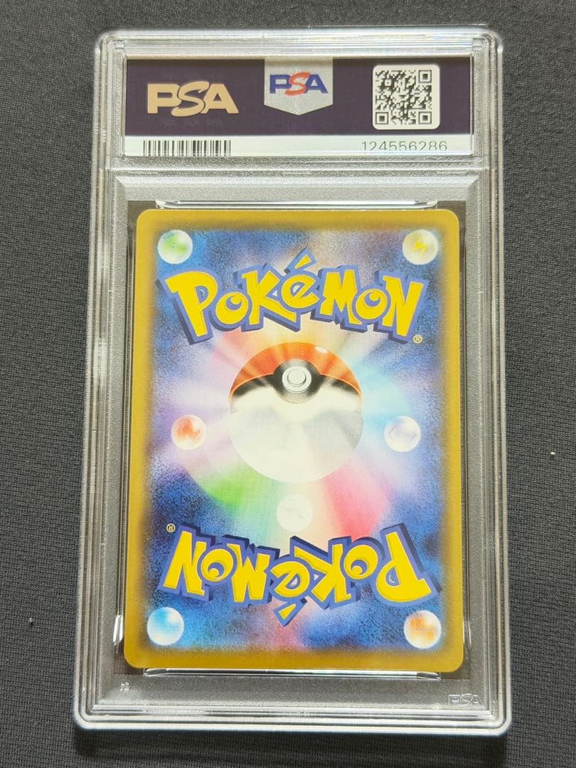 ピカチュウV RR S8a 25th【PSA10】