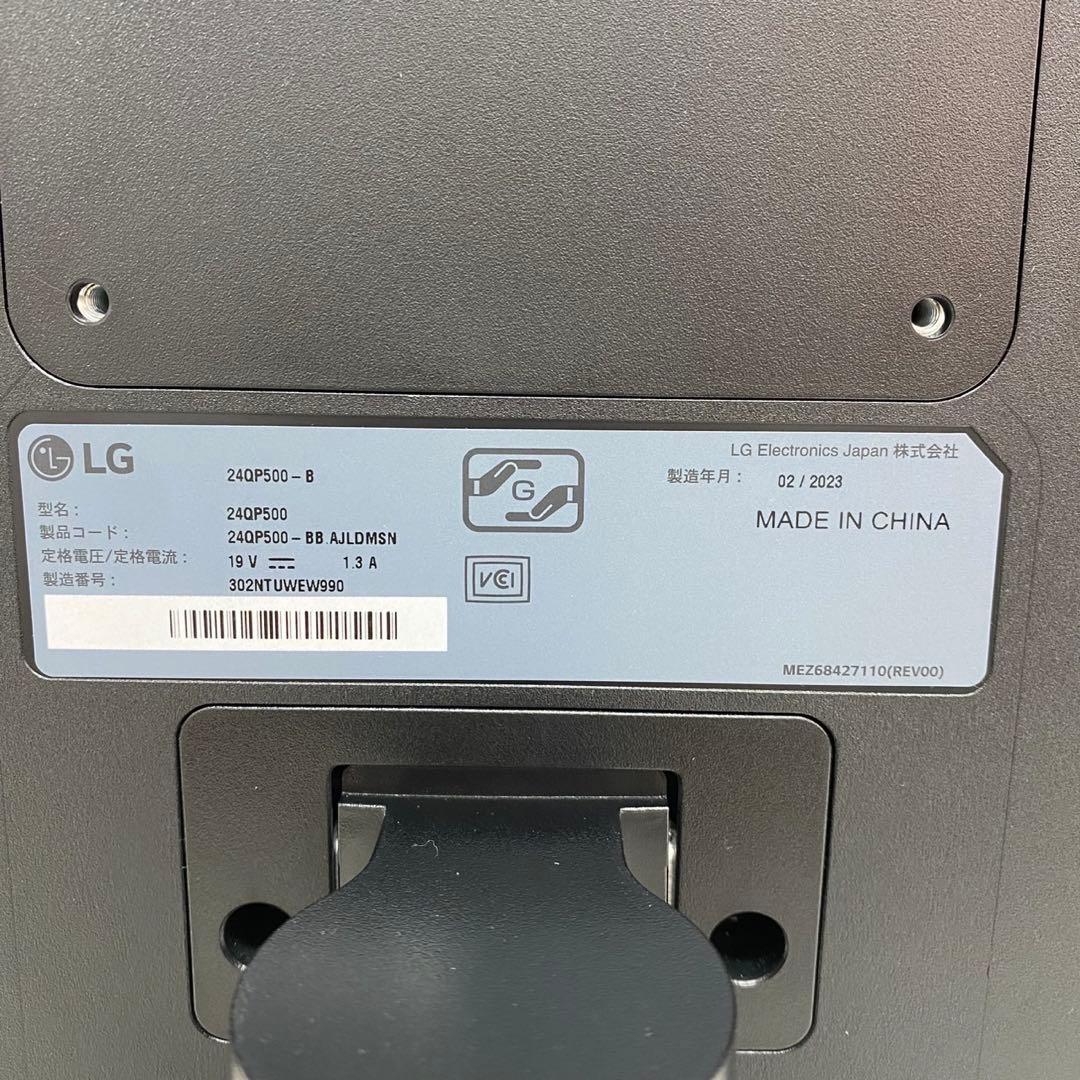 LG フレームレスモニター 24QP500 23.8インチ 2023年製
