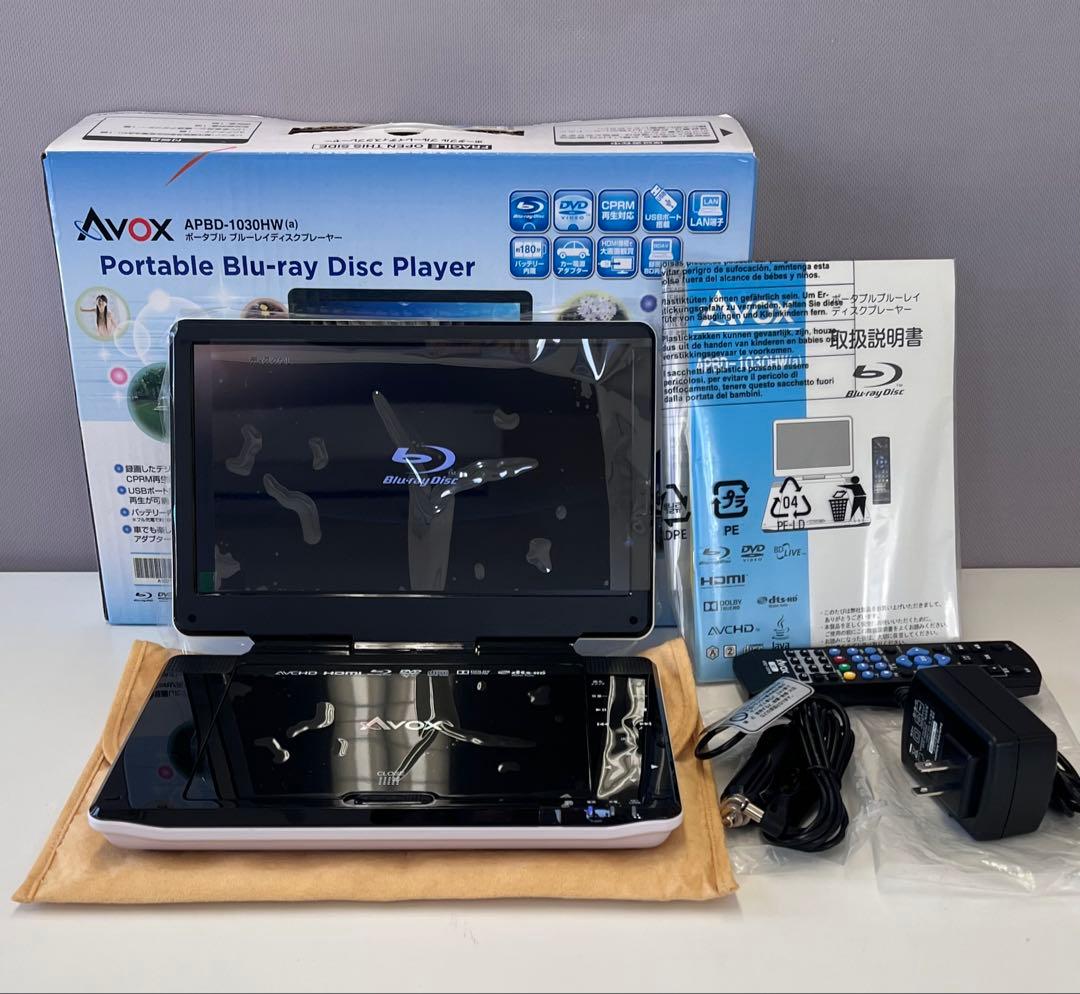 AVOX ポータブルブルーレイプレーヤー APBD-1030HW