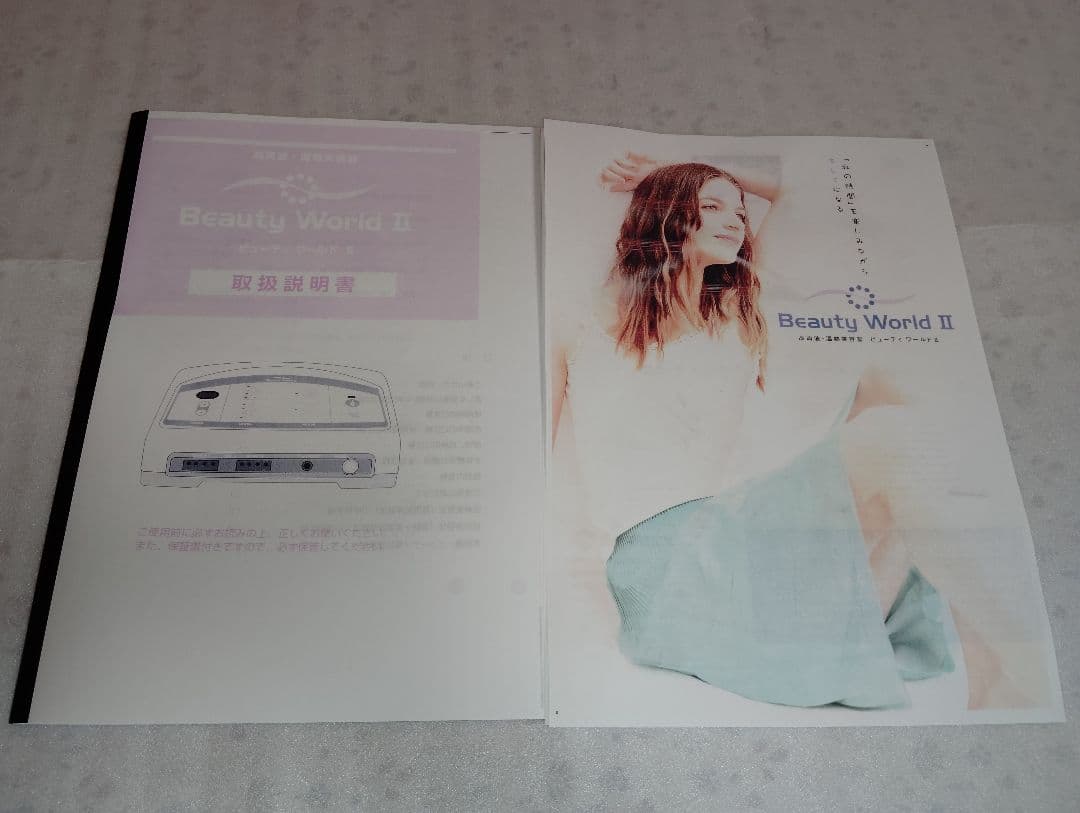 高周波温熱美容器 ビューティワールド2 ■美肌 痩身 ■伊藤超短波日本ベスト③