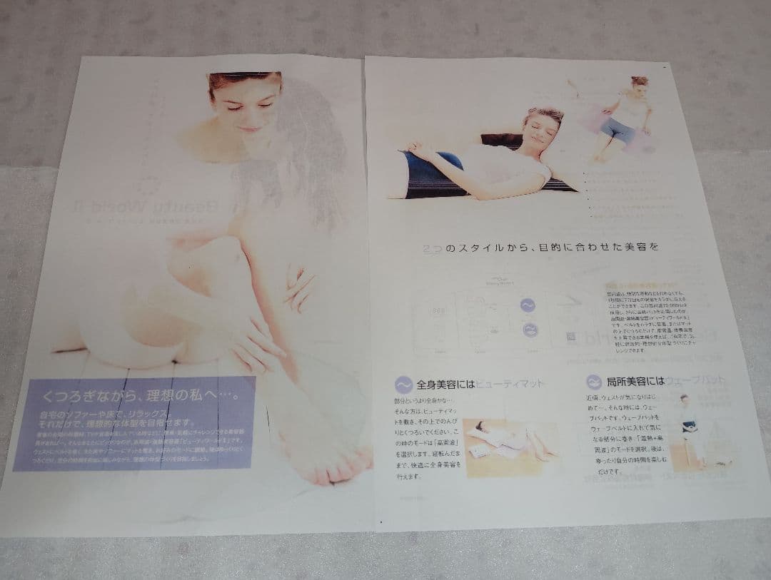 高周波温熱美容器 ビューティワールド2 ■美肌 痩身 ■伊藤超短波日本ベスト③