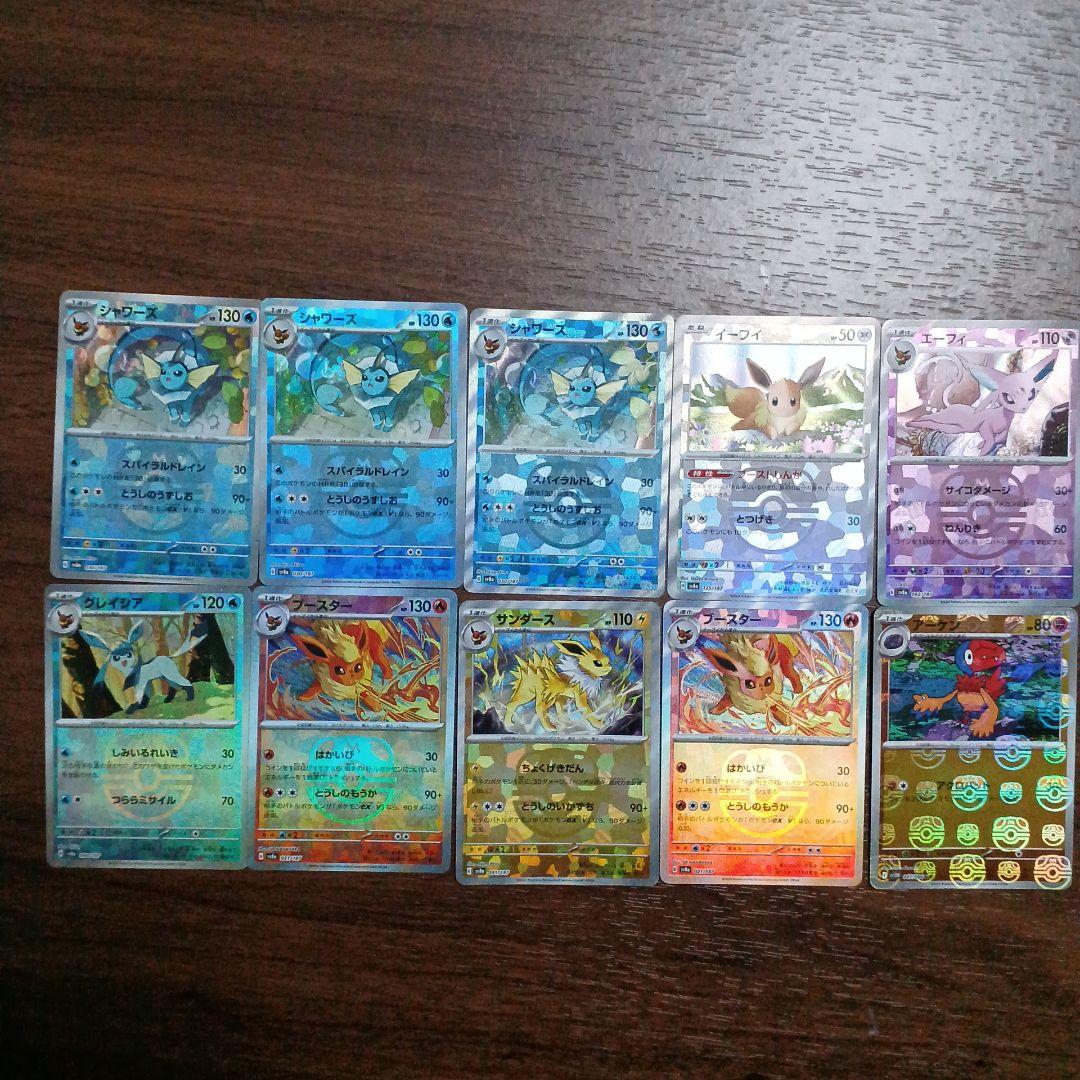 ヨ*ト様 ポケモンカード　ブイズマスターボールミラー