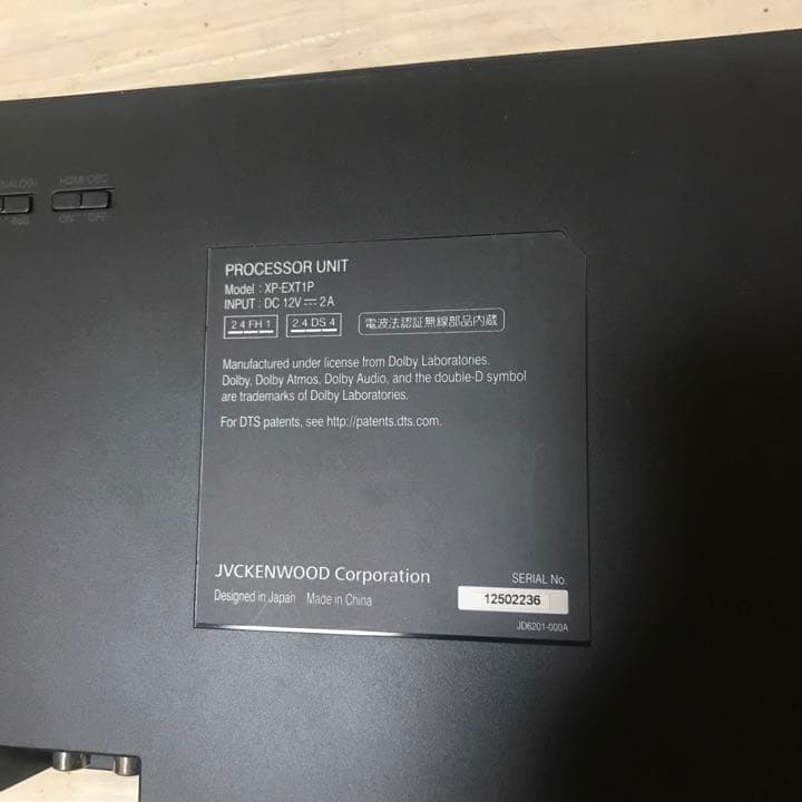 XP-EXT1 EXOFIELD THEATERワイヤレスシアターシステム