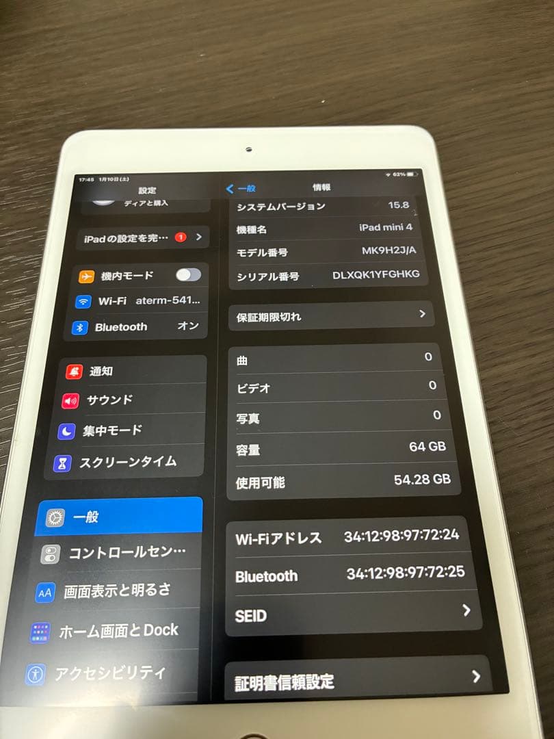 Apple iPad mini 4 64GB シルバー　綺麗　Wi-Fiモデル