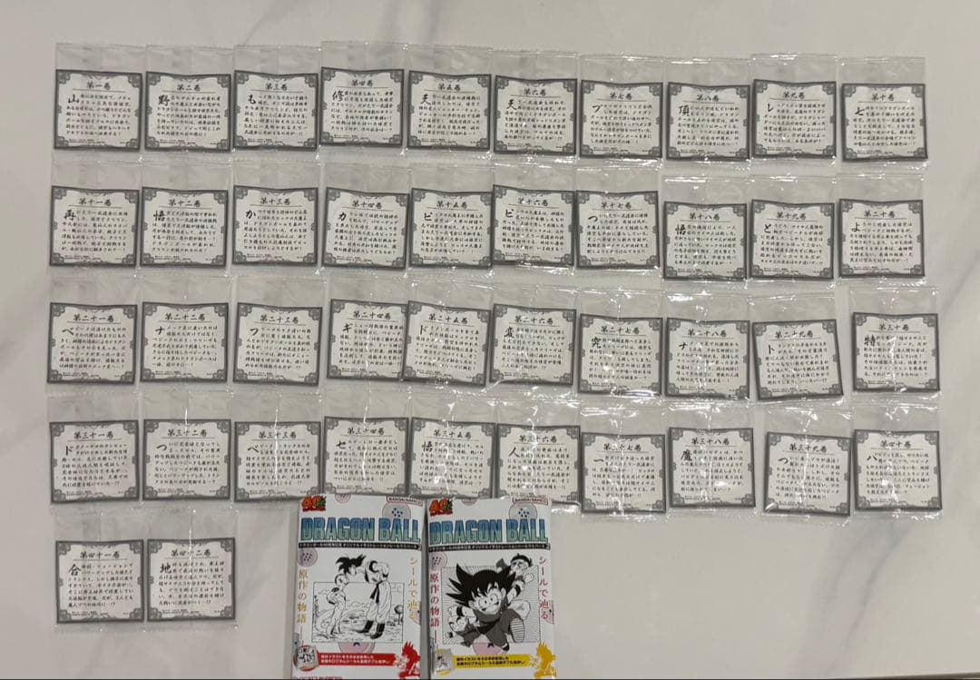 ドラゴンボール 40周年記念　42種　フルコンプ　 シール　ウエハース2 ③