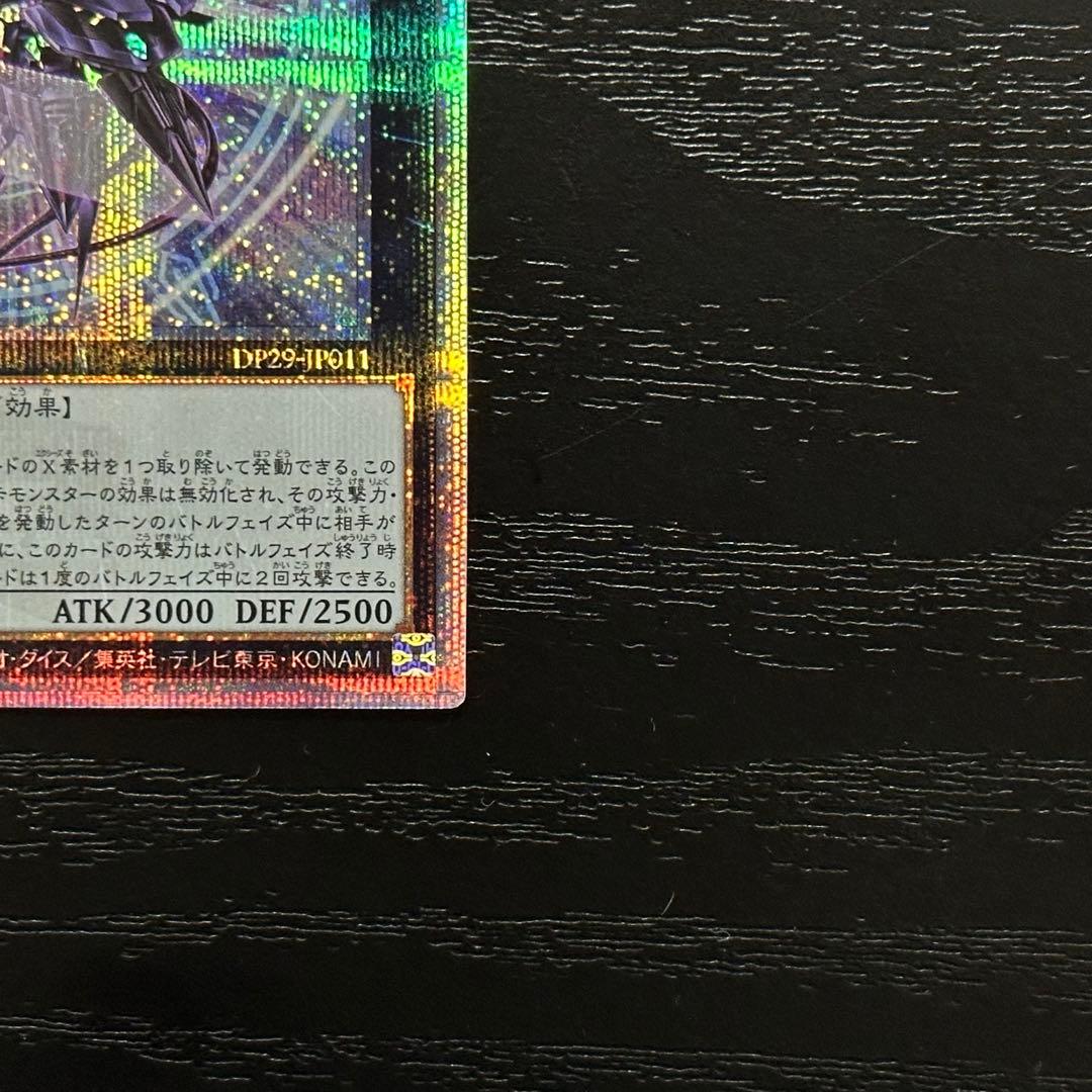 遊戯王 銀河眼の時空竜 25th