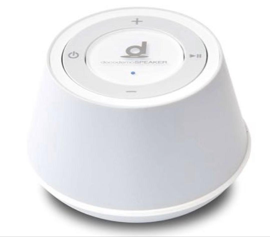 スピーカー・ウーファー boco docodemoSPEAKER SP-1 white