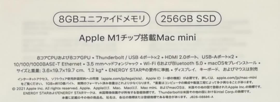 Macデスクトップ Apple M1 Mac mini 2020 8GB/256GB