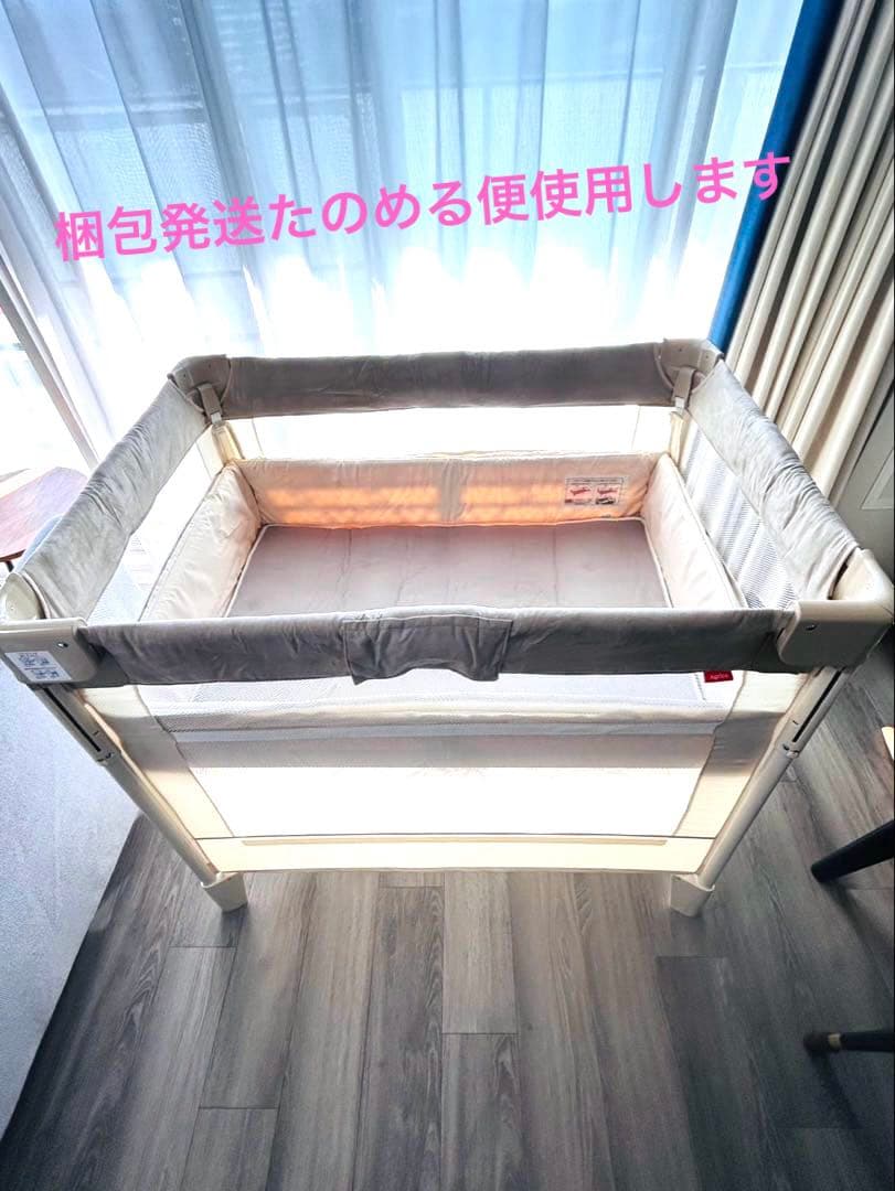 アップリカ　ココネルエアープラス　ベビーベッド