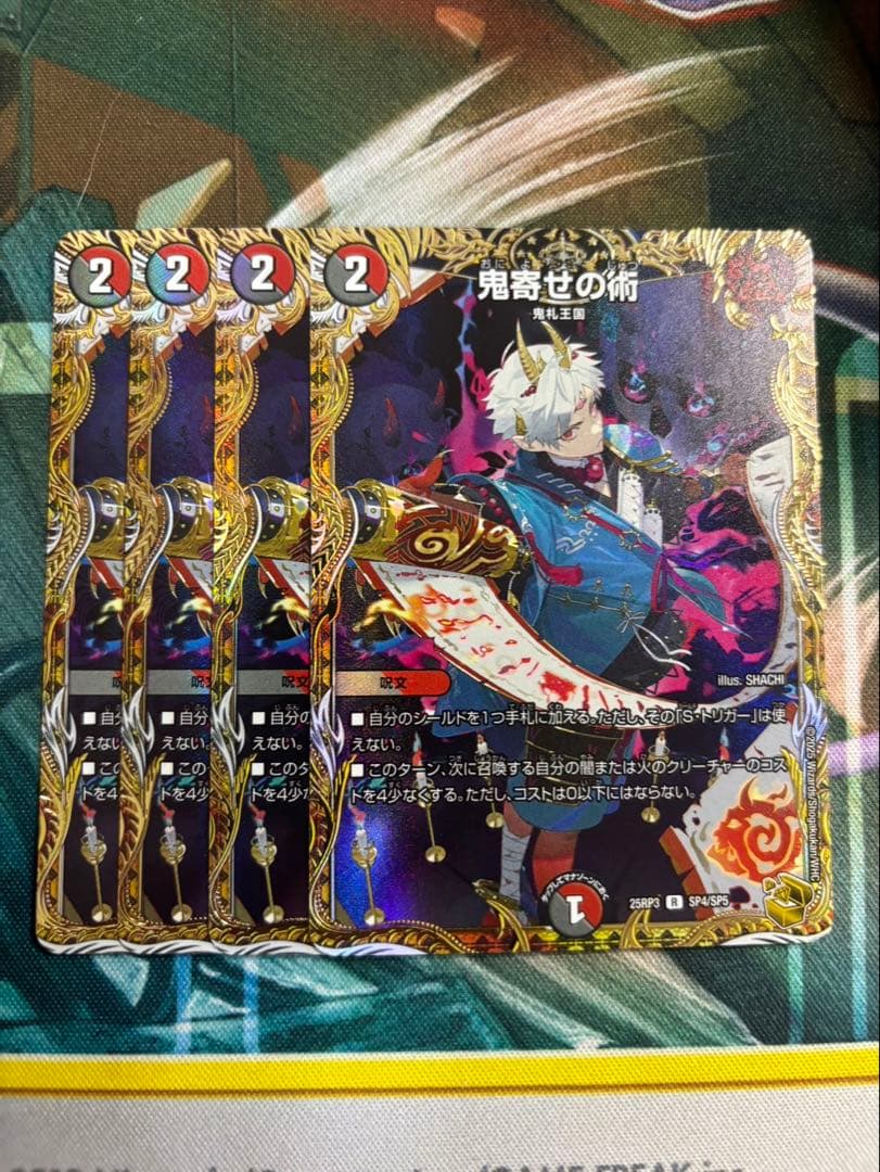 デュエルマスターズ　鬼寄せの術 金トレジャー　4枚