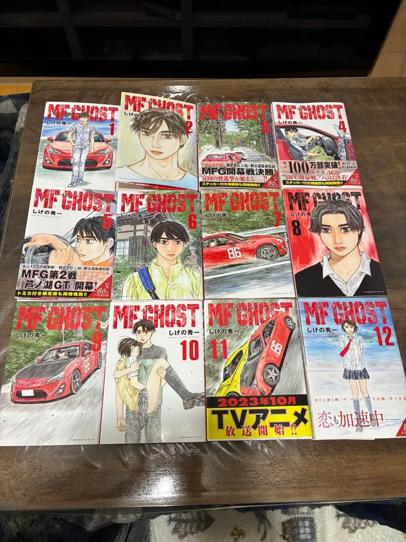 MFゴースト エムエフゴースト全巻