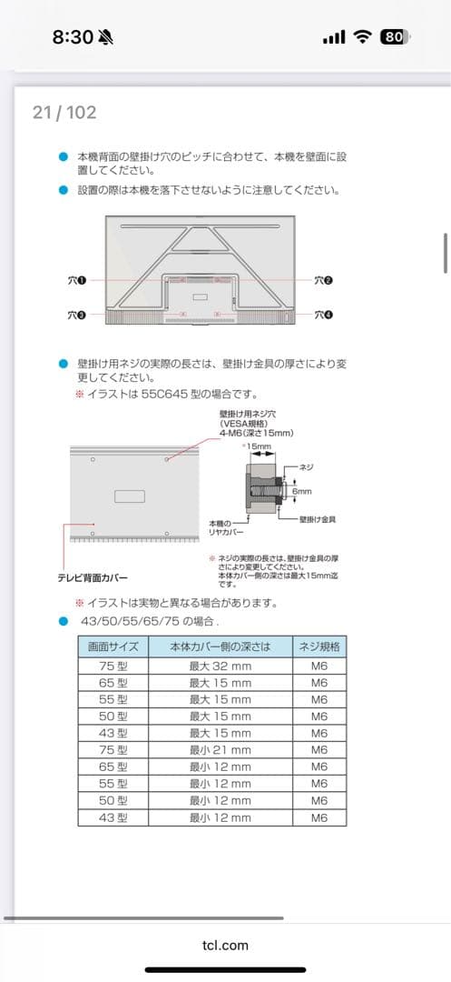 【たきの】TCL 液晶テレビ 65C645 65インチ　値下げ不可