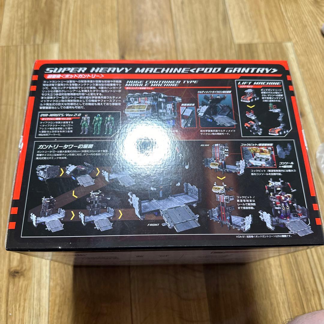 ね*ま様 タカラトミー ダイアクロン DA-93 超重機 ポッドガントリー 未開