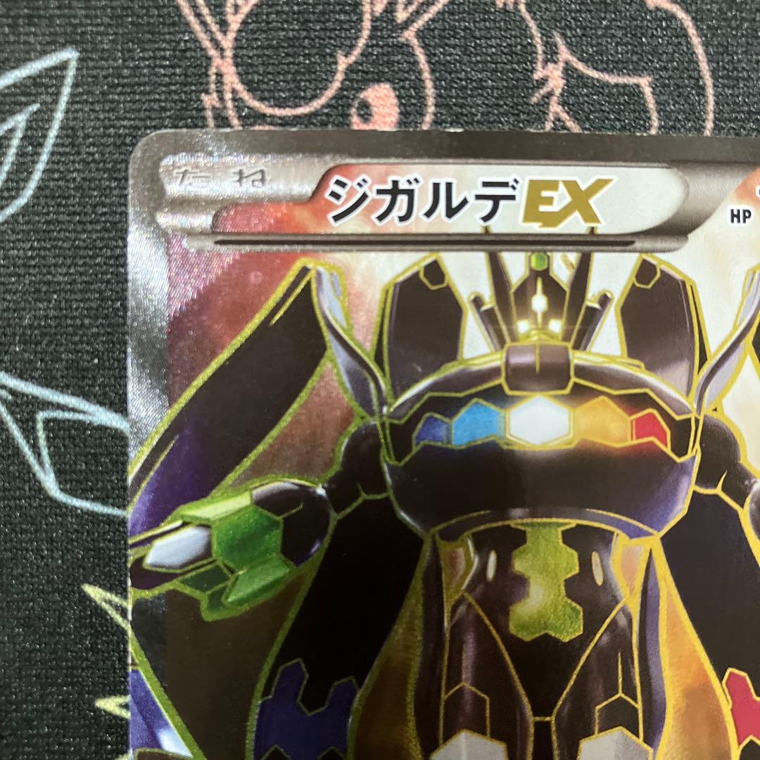 【早い者勝ち】ジガルデEX SR XY 177/171