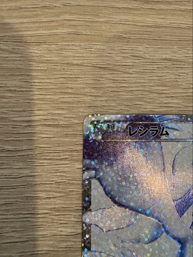 「ポケカレシラム 25th プロモ S8a-P 020/025 ホロ 25周年」