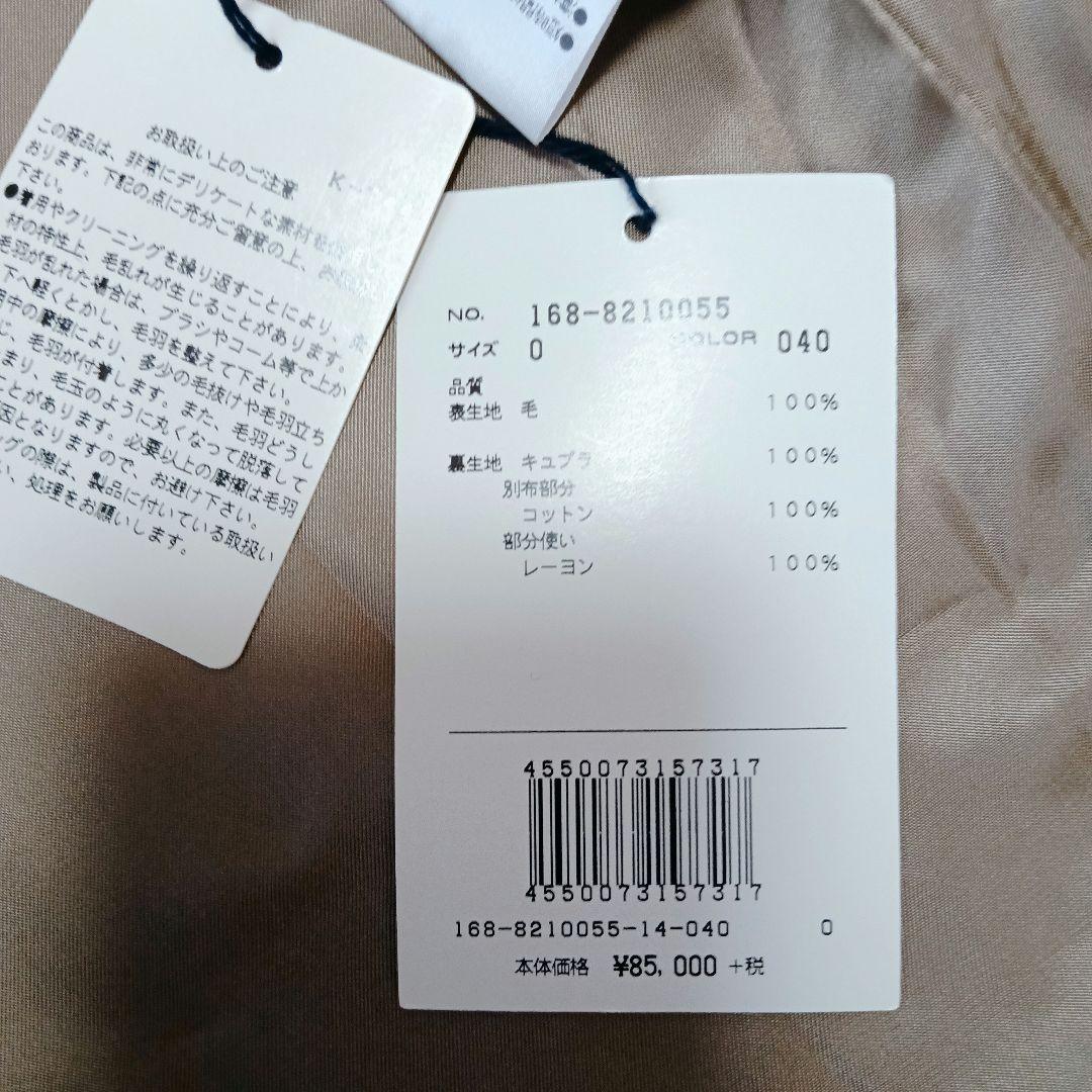 新品✨️ ドゥーズィエムクラス　YLEVE　イレーヴ　ウール　チェスターコート