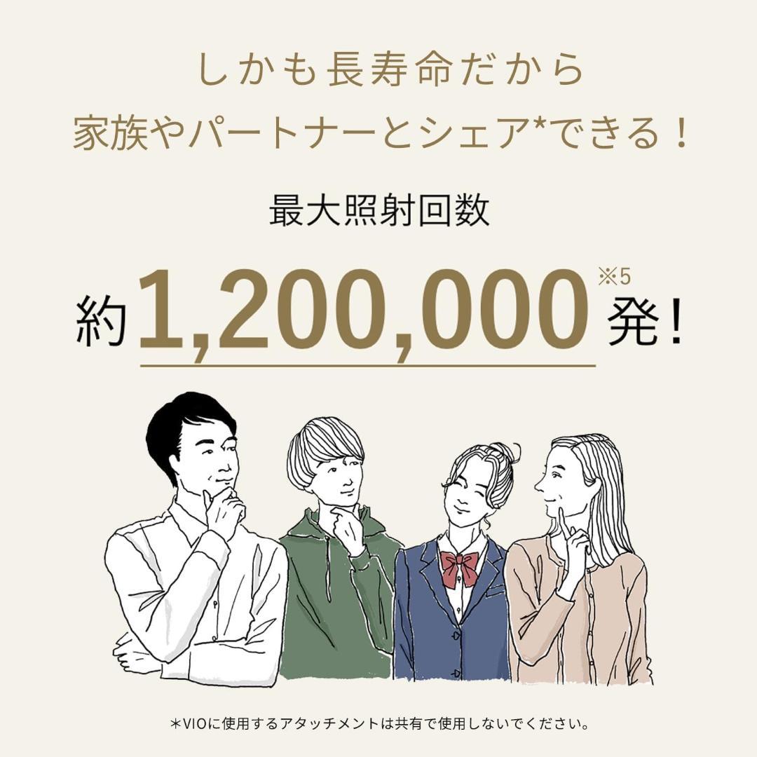 ヤーマン レイボーテ クールプロ 脱毛器 VIO対応 YJEA6WAM