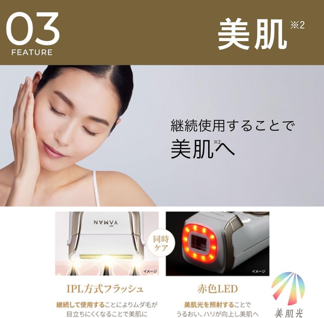 ヤーマン レイボーテ クールプロ 脱毛器 VIO対応 YJEA6WAM