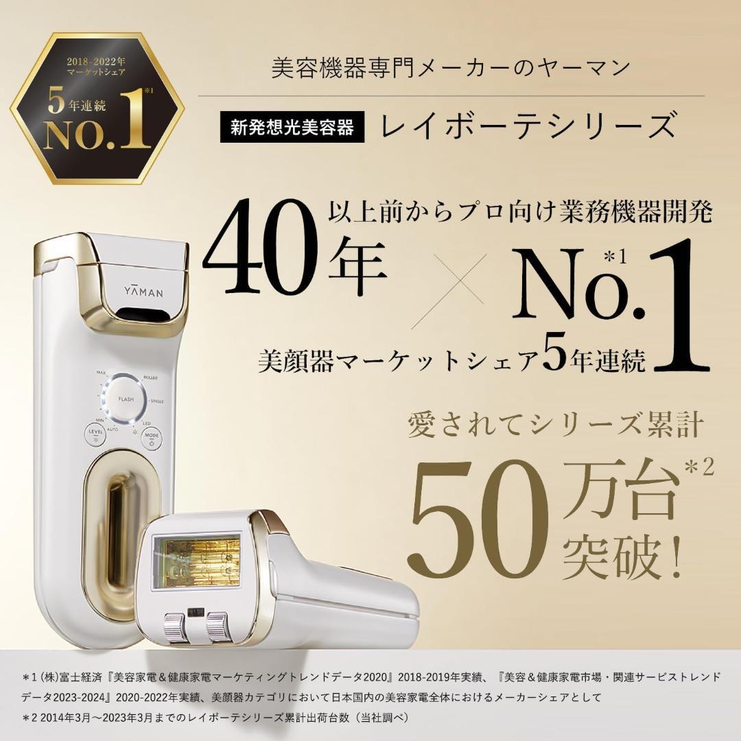 ヤーマン レイボーテ クールプロ 脱毛器 VIO対応 YJEA6WAM