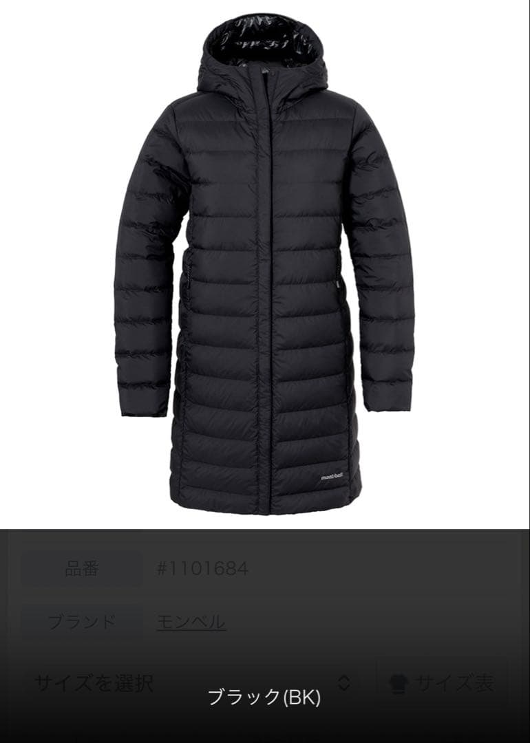 てんまり様　モンベル スペリオダウントラベルコート　ブラックM