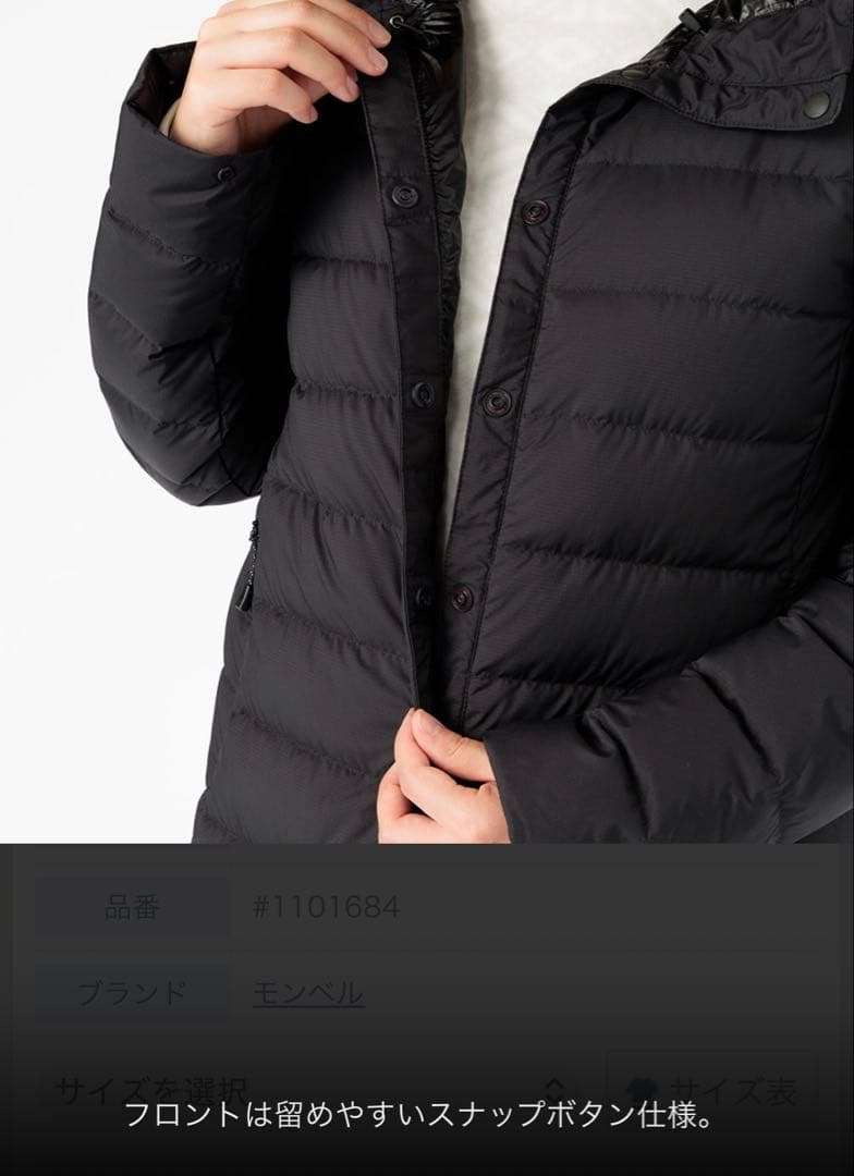 てんまり様　モンベル スペリオダウントラベルコート　ブラックM