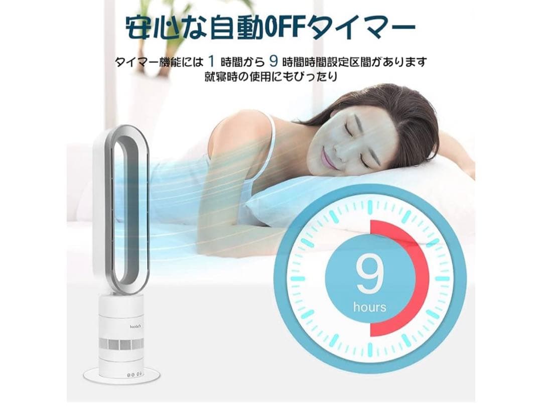 タワーファン ホワイト リモコン付き