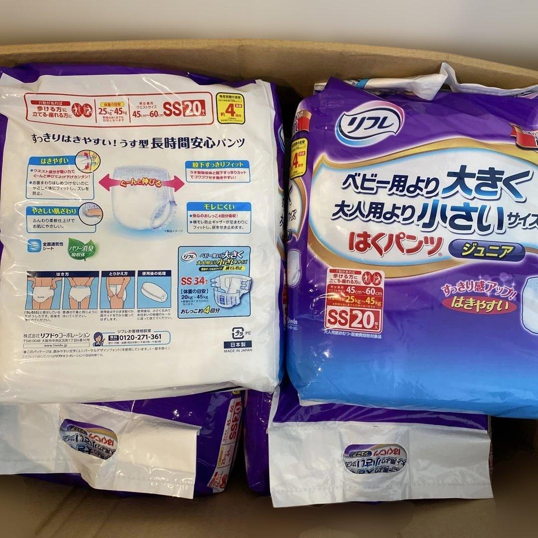 リフレ SS20 パンツタイプ 20枚入り 8パック