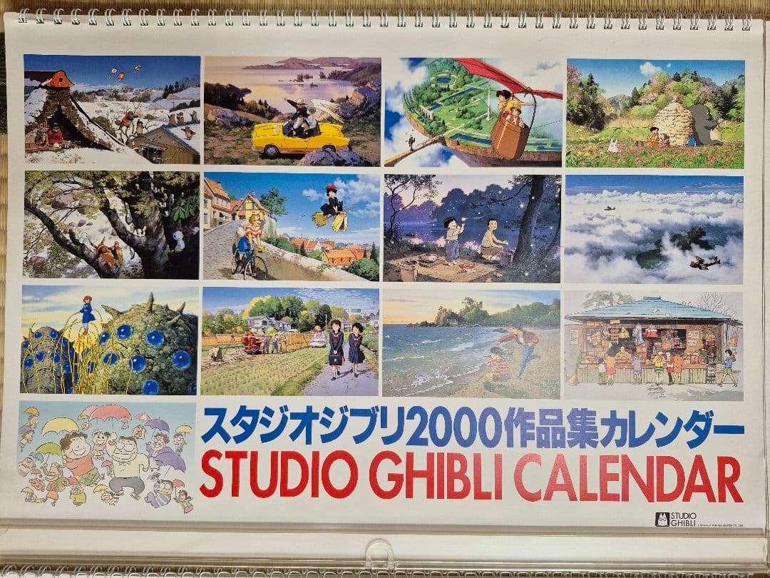 スタジオジブリ カレンダーセット 2000年～2006年