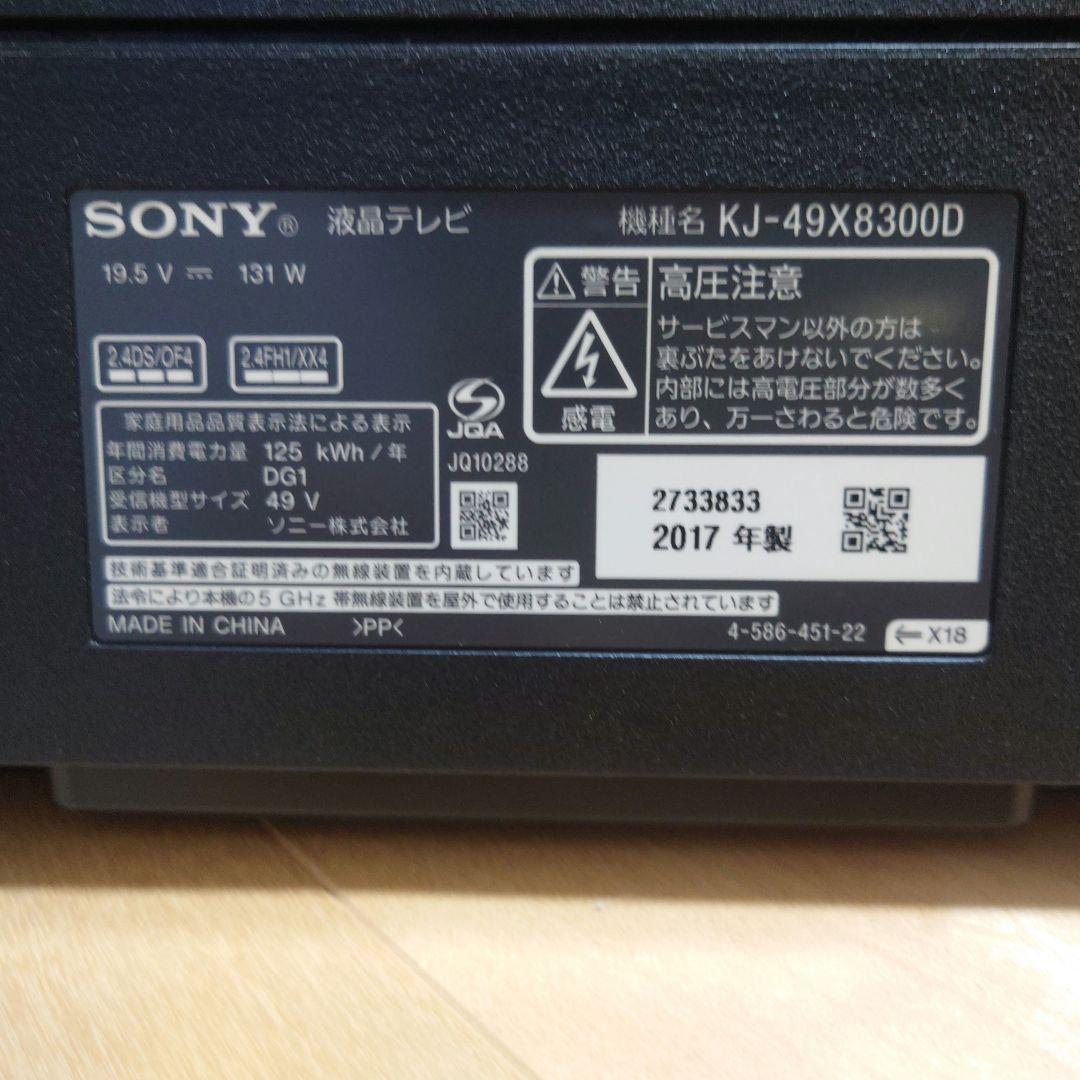 【ジャンク】SONY KJ-49X8300D 49インチ液晶テレビ