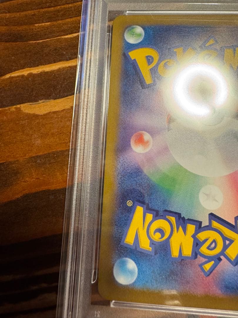 イーブイex SAR SV8a テラスタルフェスex 224/187 psa10