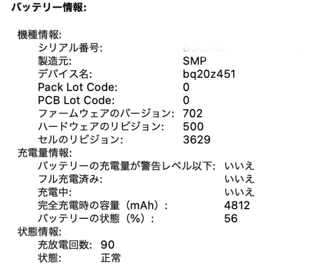 【極美品・低使用】MacBook 12インチ 2017 【充放電回数90回】