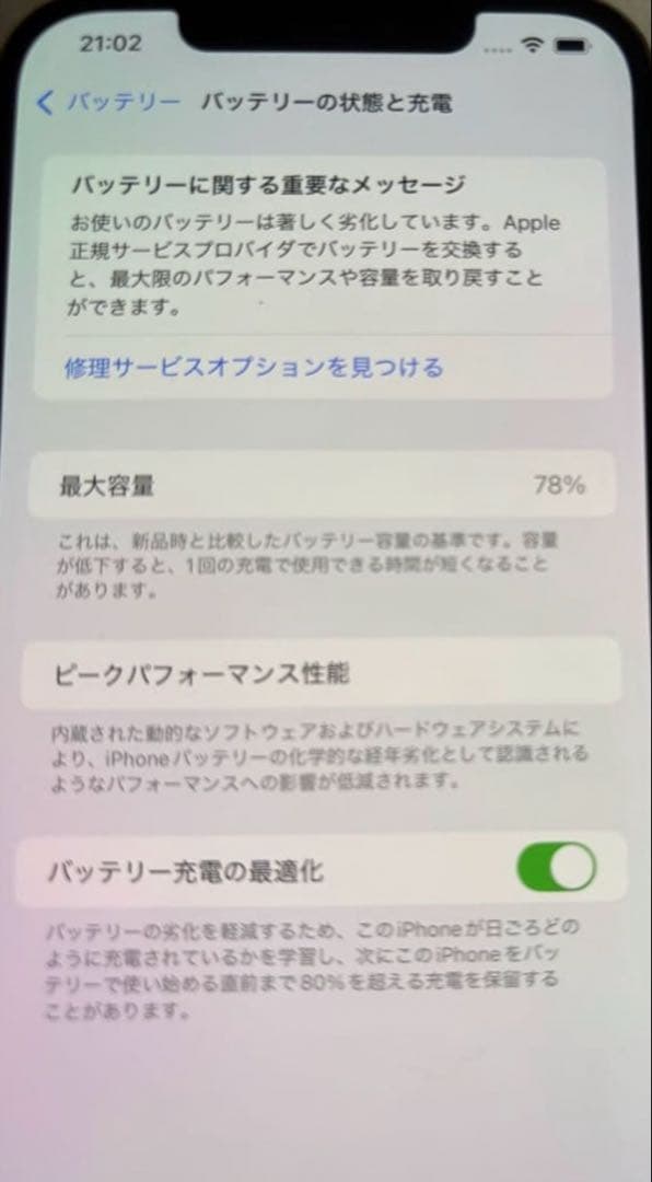 正規購入！Apple iPhone 12 Pro MAX 256GB ゴールド