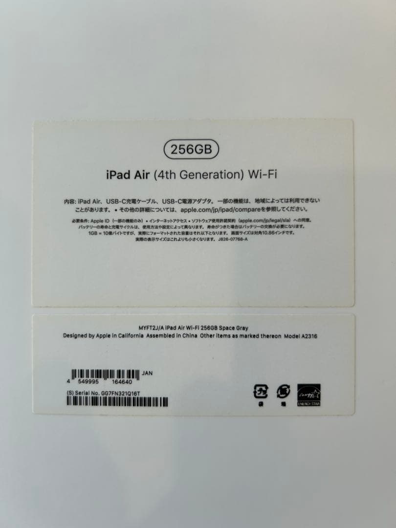 iPad Air (第4世代) Wi-Fi 256GB