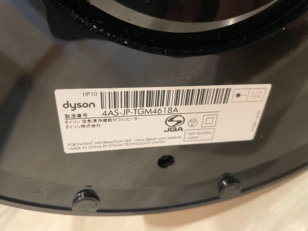 Dyson Purifier Hot+Cool 空気清浄ファンヒーター HP10