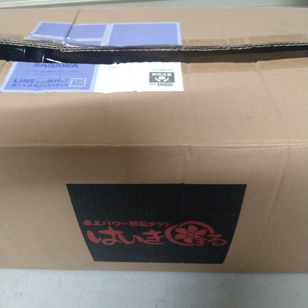 はいきまる 家庭用 排煙機