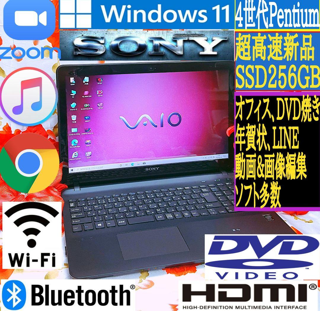 新型Win11搭載/ブラック/DVD焼き/新品SSD256/ZOOM/ソフト多数