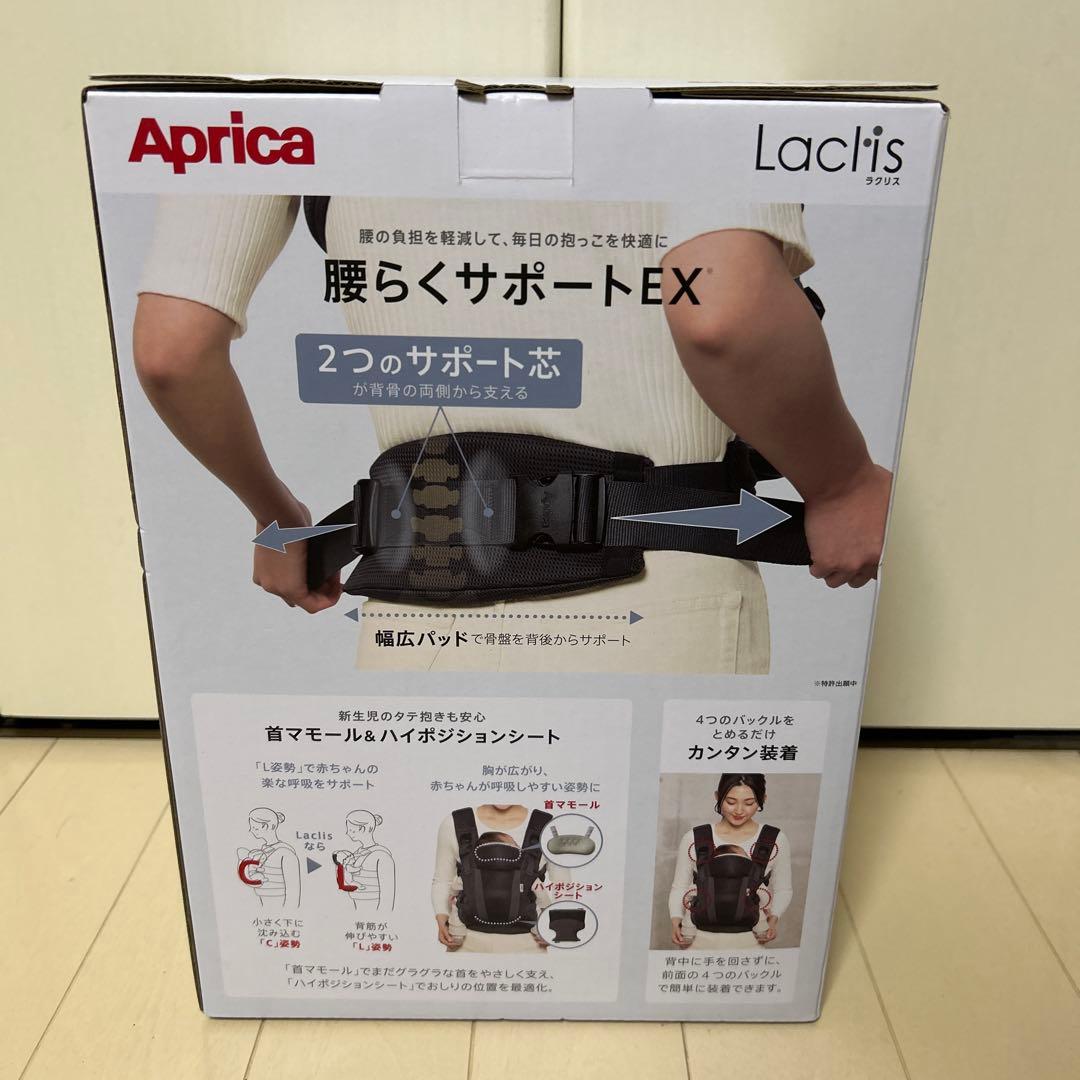 Aprica Laclis 抱っこ紐 ラクリス アップリカ 新品未開封 ネイビー