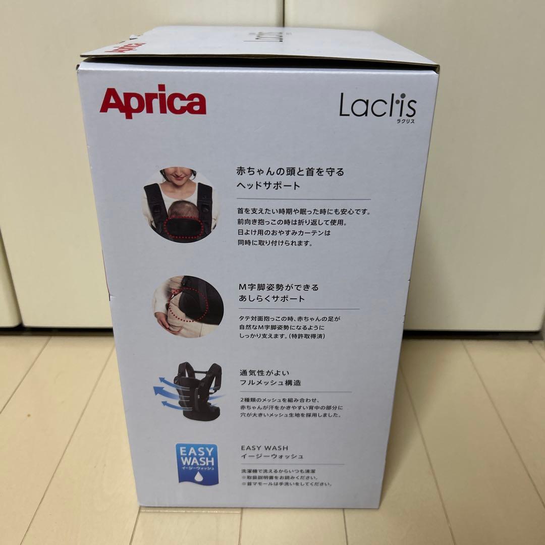 Aprica Laclis 抱っこ紐 ラクリス アップリカ 新品未開封 ネイビー