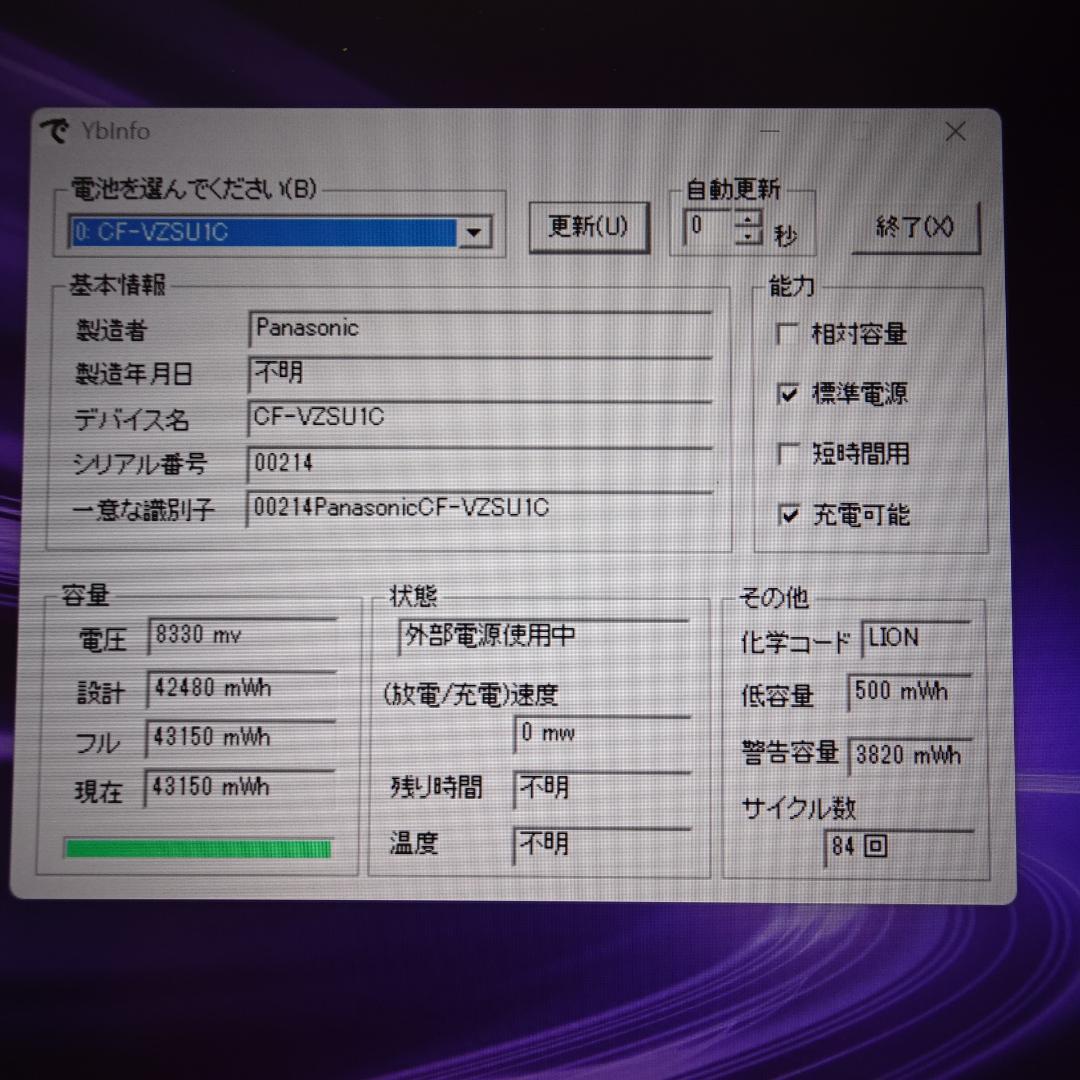 軽量高性能 CF-LV9 i7-10810U 16G SSD512GB オフィス