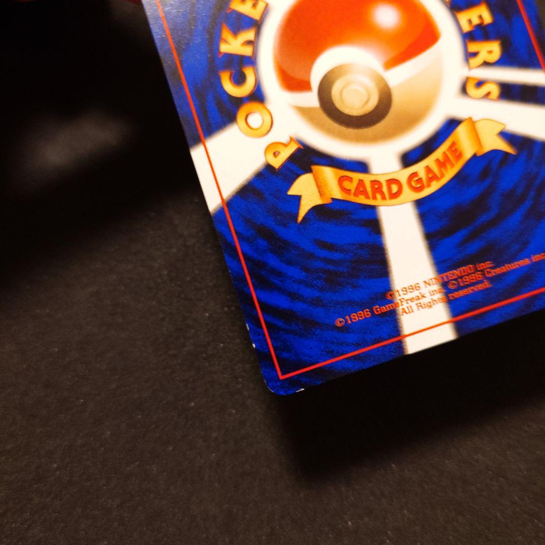 【状態悪】そらをとぶピカチュウ　カイリュー　旧裏　ANA　ポケカ