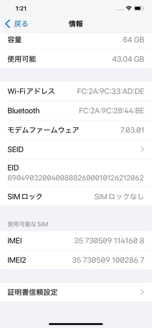 【中古】iPhone XS MAX 64㎇