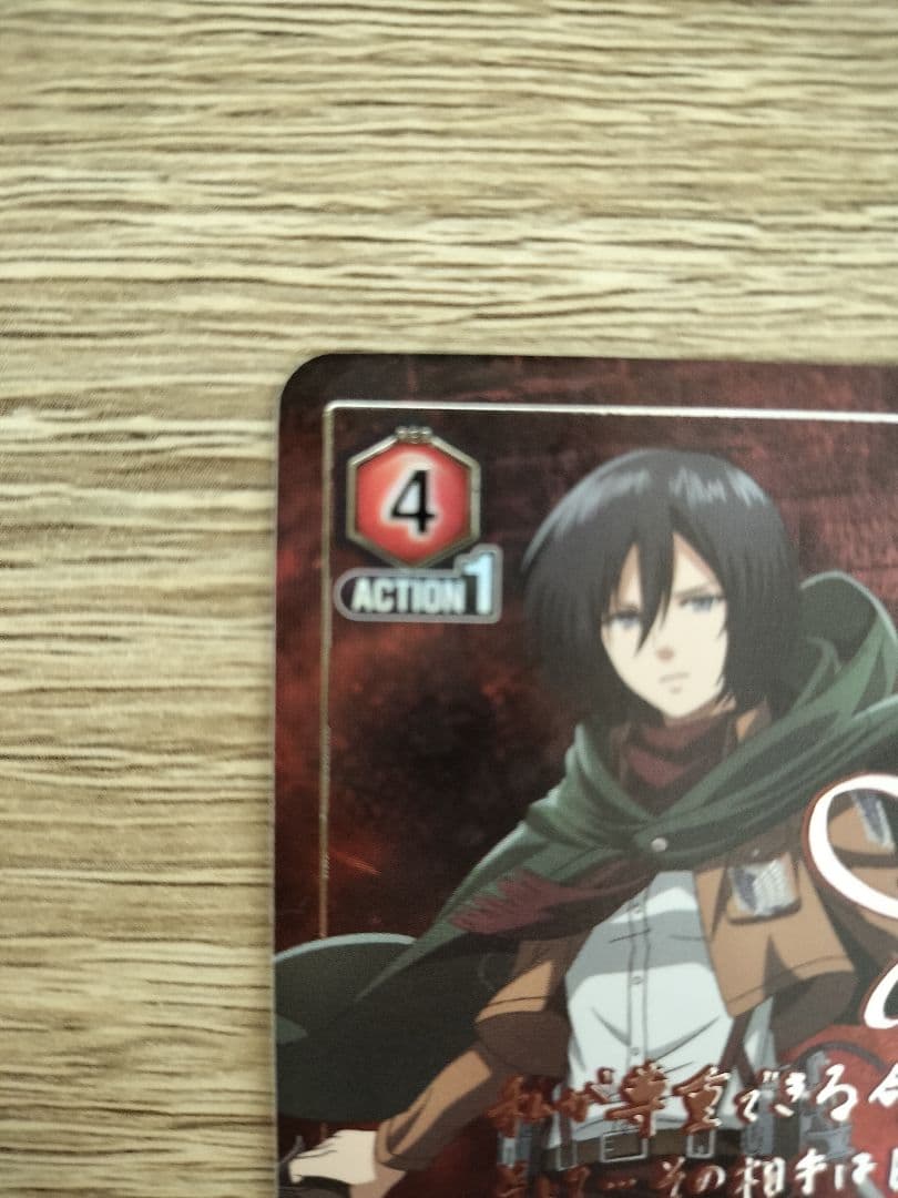 ユニオンアリーナ　進撃の巨人　ミカサ・アッカーマン　星2　パラレル